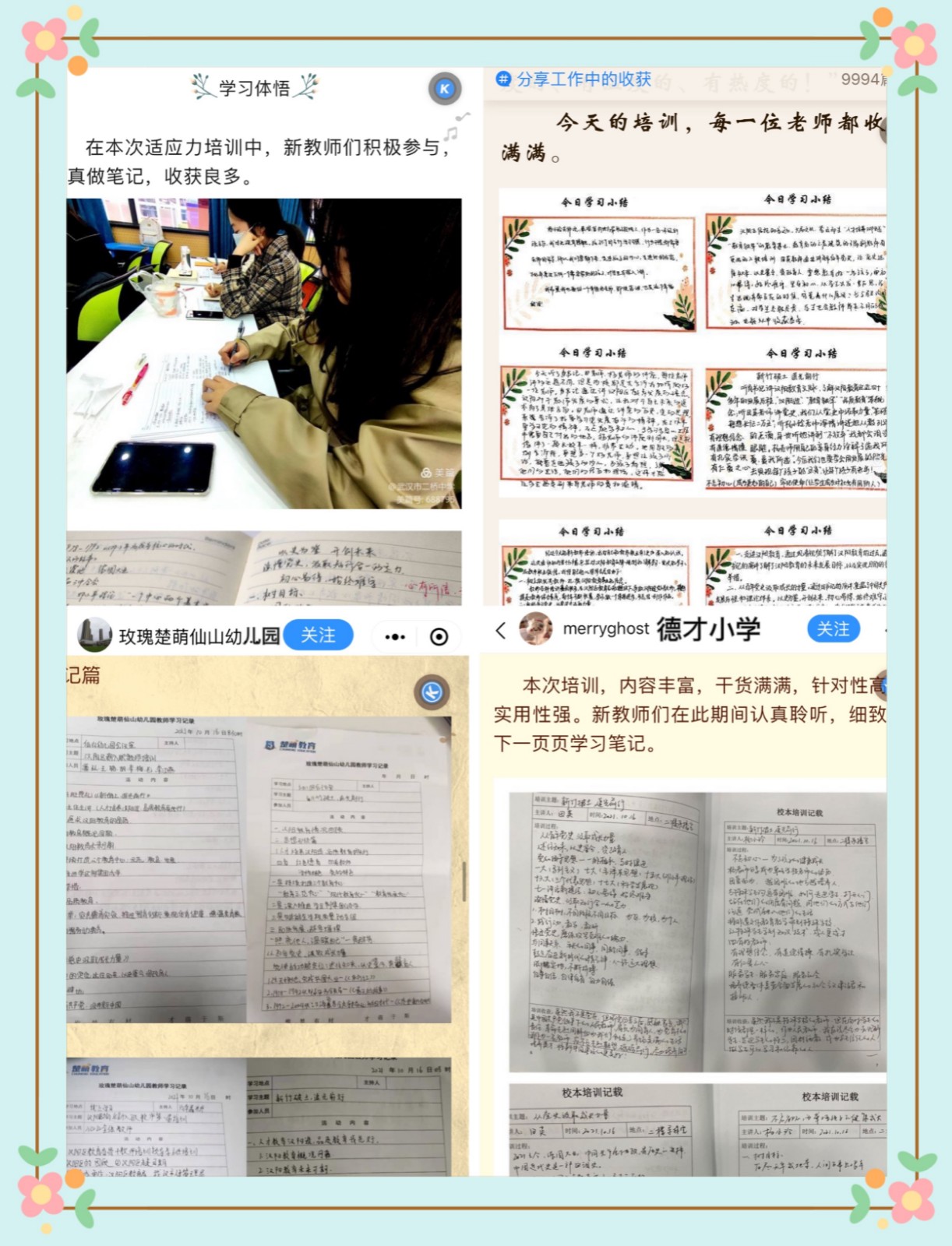 微信图片_20211020152155.jpg