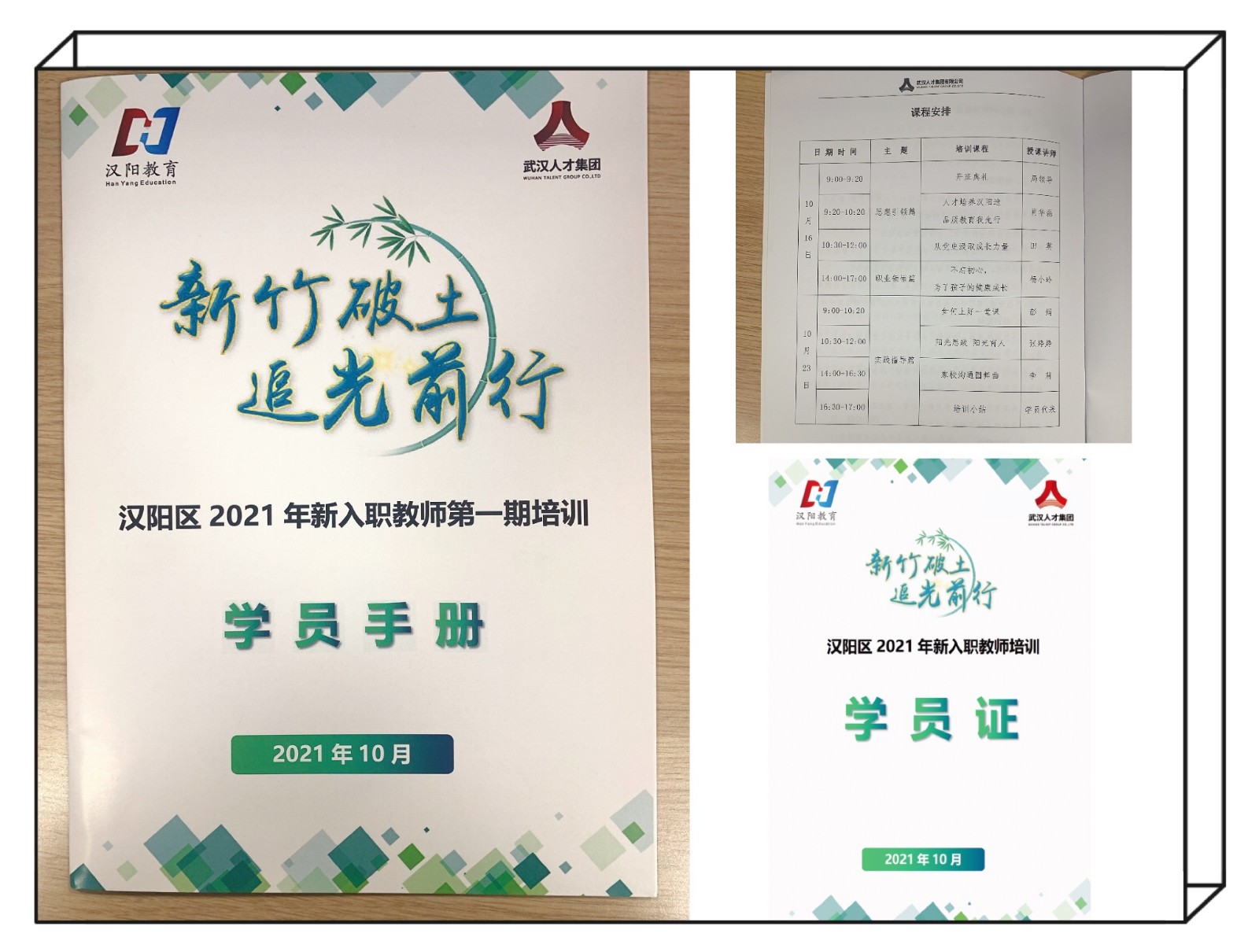 微信图片_20211020151551.jpg